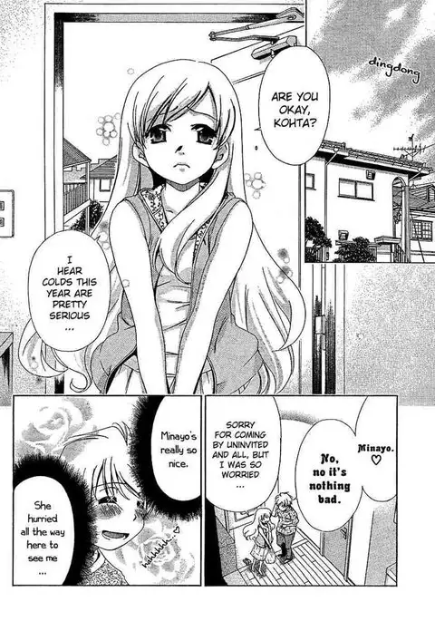 My Balls Vol2 - Chapter 14