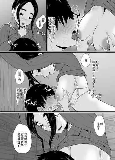 The Store Manager Was More Perverted Than I Was