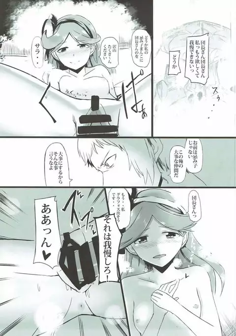 Dosukebe Assault Time Ecchi Fantasy