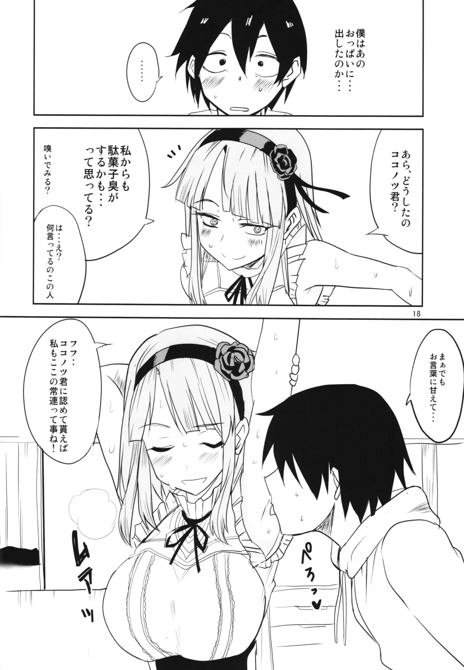 Dagashi Chichi Soushuuhen