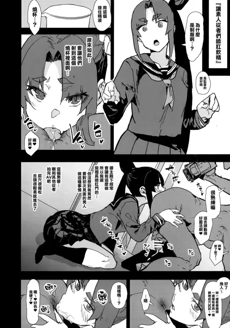 Arujidono ni Ichizu na Ushiwakamaru o Hentai AV ni Shutsuen Saseru Netorase Bon