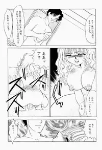 [Umino Yayoi] Itan no Kairaku Vol.1