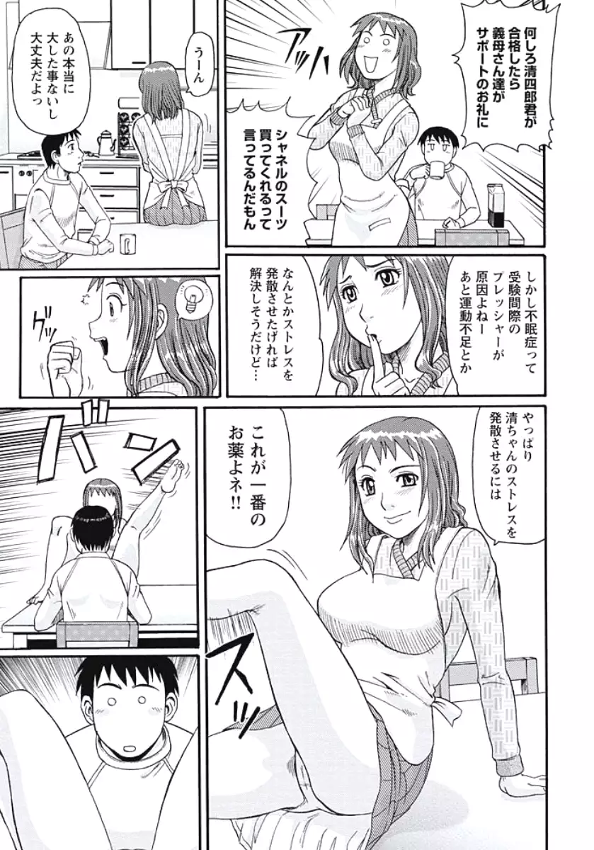 Ijou Seiyoku Zuma no Nichijou