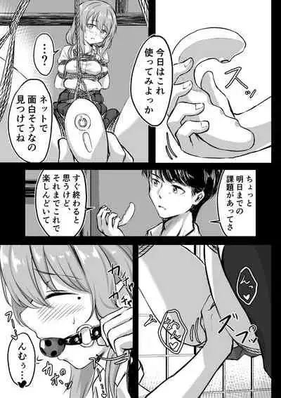 [ななのーと] 後輩ちゃん漫画