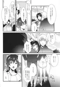 Apart no Katasumi de - In the corner of the apartment