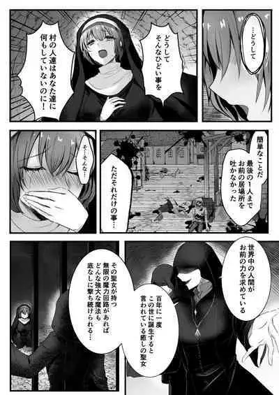 Mukunaru Seijo wa Yami ni Ochiru