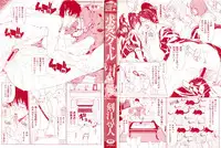 [Tokie Hirohito] Kyuuai Vector [Chinese]