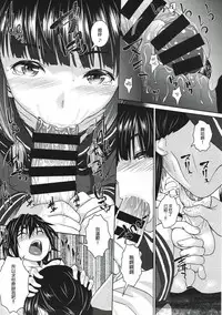 (COMIC1☆8) [AERODOG (inu)] Hishokan no Kitakami-sama da yo. 2 (Kantai Collection -KanColle-) [Chinese] [沒有漢化]