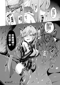 [Satou Kuuki] Aisei Tenshi Love Mary [Chinese] [洨五組] [Digital]