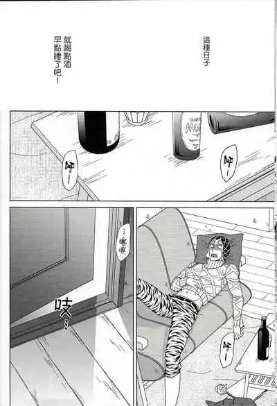 (The World 16) [Chikadoh (Halco)] Guido Mista wa Otokodearu | 盖多·米斯达是个男人 (JoJo's Bizarre Adventure) [Chinese] [拾荒者汉化组]