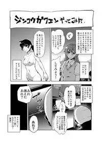 [Kawai] Susume! Shokushu Kenkyuujo.