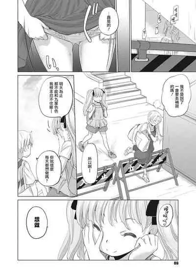 [Kurogane Kenn] Tae-chan to Jimiko-san Ch.1-14 | 小任与地弥子小姐 第1-14话 [Chinese] [暴碧汉化组] [Digital] [Ongoing]