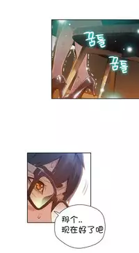 [Bak Hyeong Jun] Sweet Guy Ch.63-75 (Chinese)