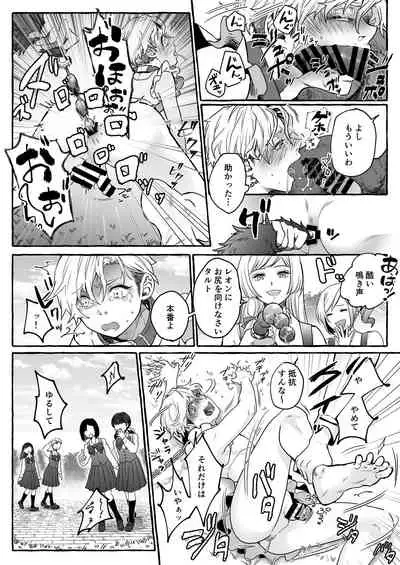 Osu Inu Ni Metorareta Otoko