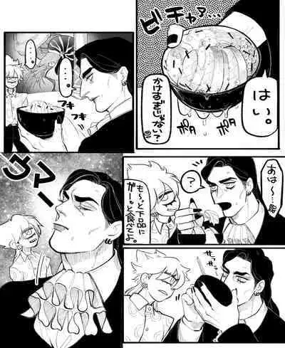 Psyche's Creepy ＆ Creamies!! #12