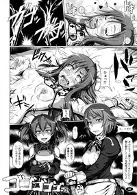 (C83) [HAKUEKI SHOBOU (A-Teru Haito)] Mesubuta ART IFLINE (Sword Art Online)