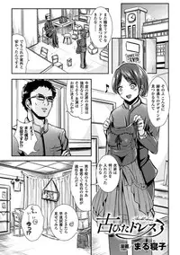 [Anthology] TSF M ~ Seitenkan Bishoujo ni Semerare Zecchou ~ Digital Ban Vol. 1 [Digital]