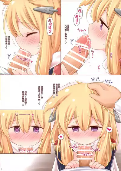 Zettai Meichuu no Hatsujou Lady