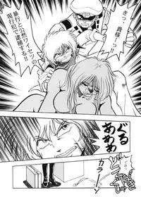 [Studio Katsudon] Sayonara Matsumoto Reiji Kanketsu Hen FINAL (Galaxy Express 999)