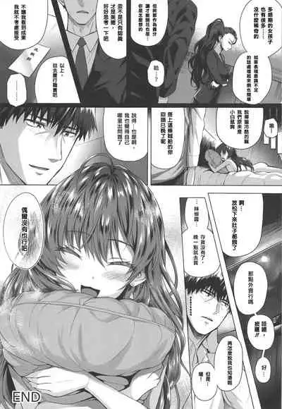 (C95) [N.S Craft (Simon)] Shiki to P II (THE IDOLM@STER CINDERELLA GIRLS) [Chinese] [巴尼汉化组]