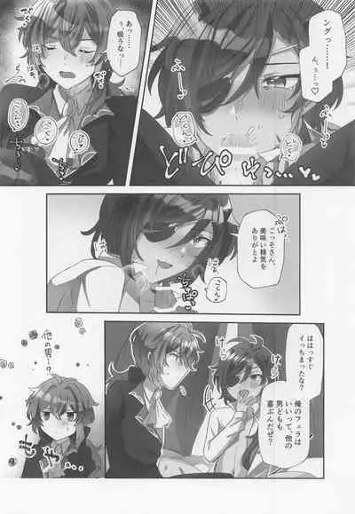 (Budou Hatake de Aimashou 2) [Chikei Hakai Seminar (Temi Oji-san)] Onaka Ippai, Kimi ga Hoshii! (Genshin Impact)