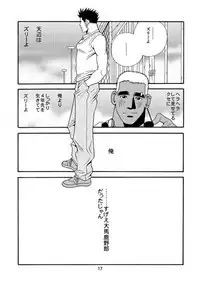 [Ichikawa Gekibansha (Ichikawa Kazuhide)] Okinawa no Oishii Mizu [Digital]