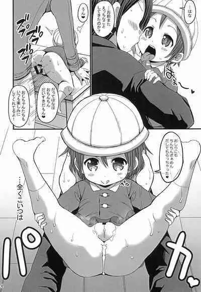 (Puniket 39) [GOD Ryokutya (Bu-chan)] Loli Bitch-kyou Jo