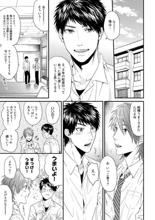 Yarichin ☆ Bitch Bu Vol.02