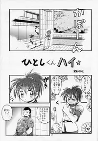 (C54) [RIROLAND (Satomi Hiroyuki, Kuuya)] ANGEL DUST (YAT Anshin! Uchuu Ryokou, Bakusou Kyoudai Let's & Go MAX)