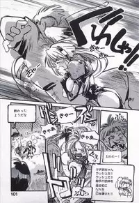 [MEE-KUN] Seigi no Mikata | Knight in Shining Armor