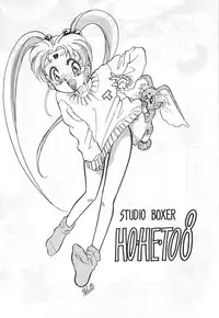 (C45) [Studio Boxer (Various)] HOHETO 8 (Various)