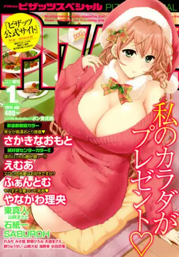 Action Pizazz Special 2015-01