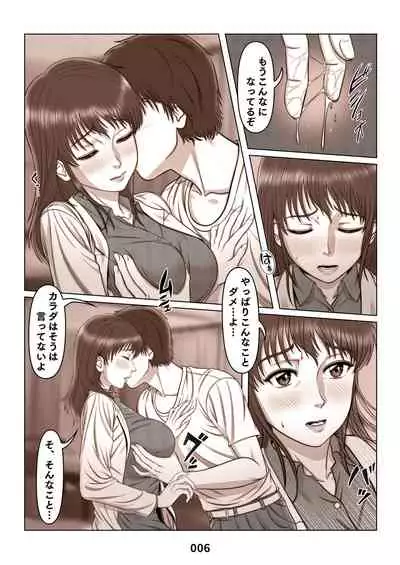 [Shimoda Nekomaru] Mikami Kei no Yuuutsu ~Tenkousei ni Netorareta Haha~ MOTHER SIDE 2