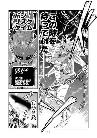 [Nattou Mazeo] Dokuhebi Tensei ~Dokunuma ni Otosareta Ijimerarekko ga, Dokuhebi ni Tensei shite Musou Suru Hanashi~ Vol. 4