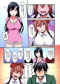 [Suishin Tenra] Irekawatte Dotabata Ecchi! ~Aya-nee no Binkan na Karada ni Ore wa Taerarenai 1-6
