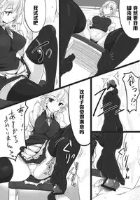 (Reitaisai 9) [Hisagoya (Momio)] Sakuya (Touhou Project) [Chinese] [黑条汉化]