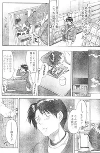 Monthly Vitaman 2007-01