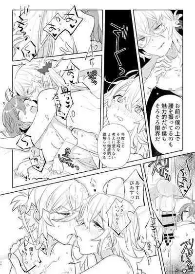 Kiss to Chocolate no Kenkyuu Report