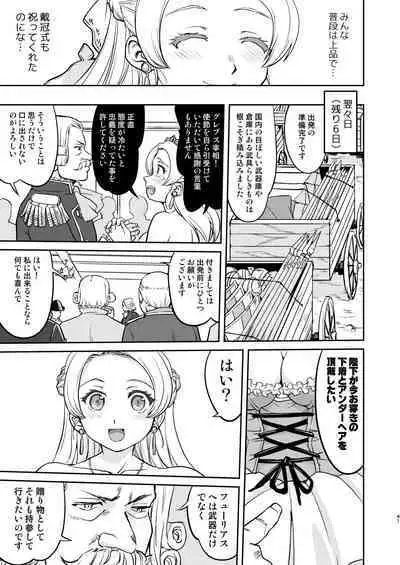 [Takotsuboya (TK)] Joou Heika no Koufuku Dead or Alive Hen [Digital]