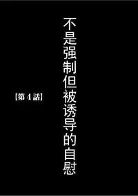 Virgin Train 【Kanzenban】