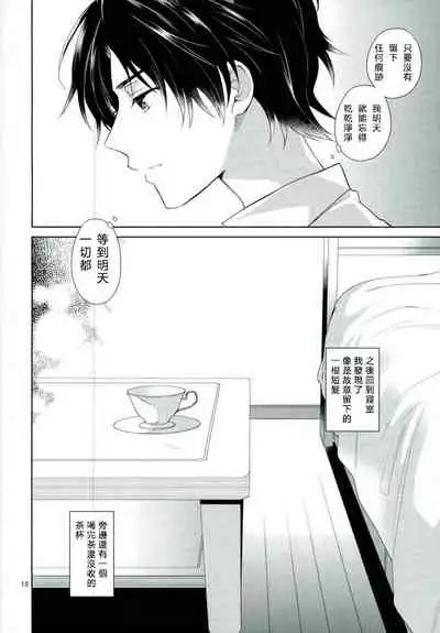 (Shuuen no Kizuna 2) [Maibotsu (Akitani)] Chuuburarin no Ashita (Owari no Seraph) [Chinese] [寂月汉化组]