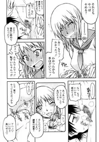 [Satou Toshio] Netorare Kanojo