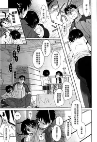 [Okada Kou] Sensei to, Watashi to. Jou [Chinese] [大好春梦个人汉化] [Decensored]