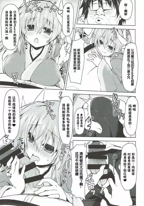 Reiju no Saeta Tsukaikata