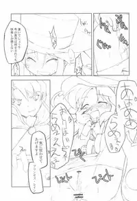 (Princess Festa 2) [IncluDe (Foolest)] sapphire (Fushigiboshi no Futagohime)