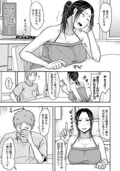 Hitozuma demo Daite mireba