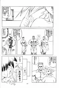 [prettydolls (Various)] PULP PROGRESS AND HARMONY PLUS (Samurai Spirits, Street Fighter)