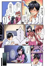 [Suishin Tenra] Irekawatte Dotabata Ecchi! ~Aya-nee no Binkan na Karada ni Ore wa Taerarenai 1-6
