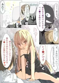 [Tabuchi-san Chi (Tabuchi)] Tokai ni Ittara Rojiura ni Tsurekomarete Rape Saremasita [Digital]