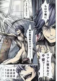 (C84) [UDON-YA (Kizuki Aruchu, ZAN)] Furohile Zero